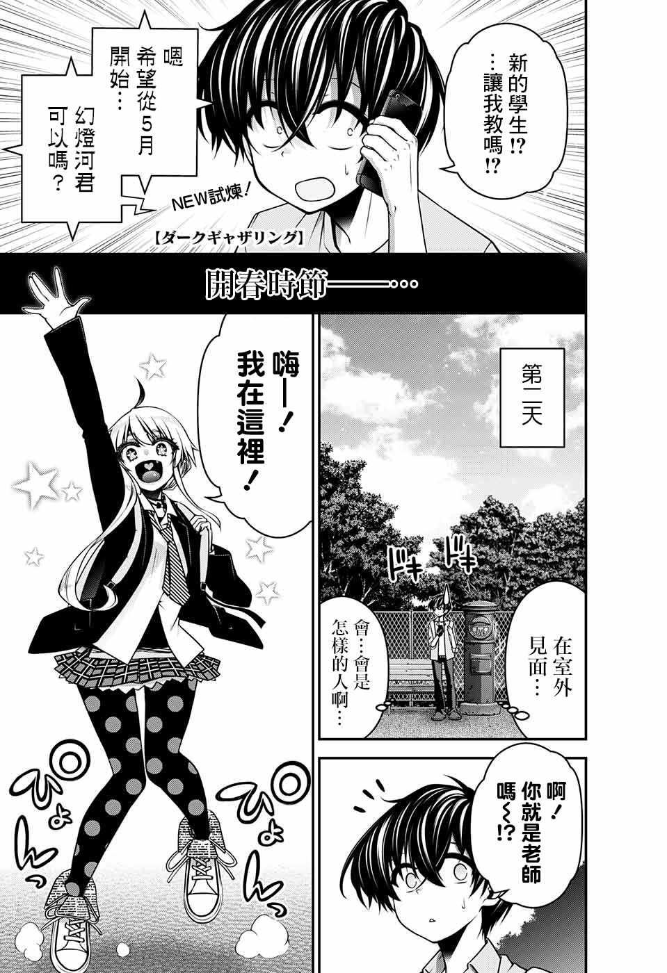 第9话