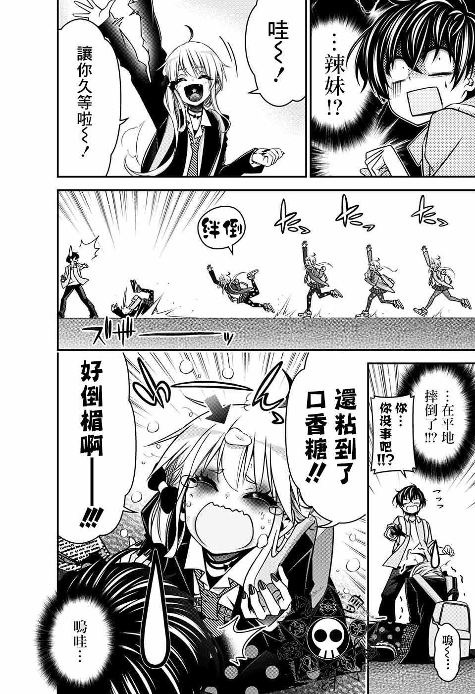 第9话