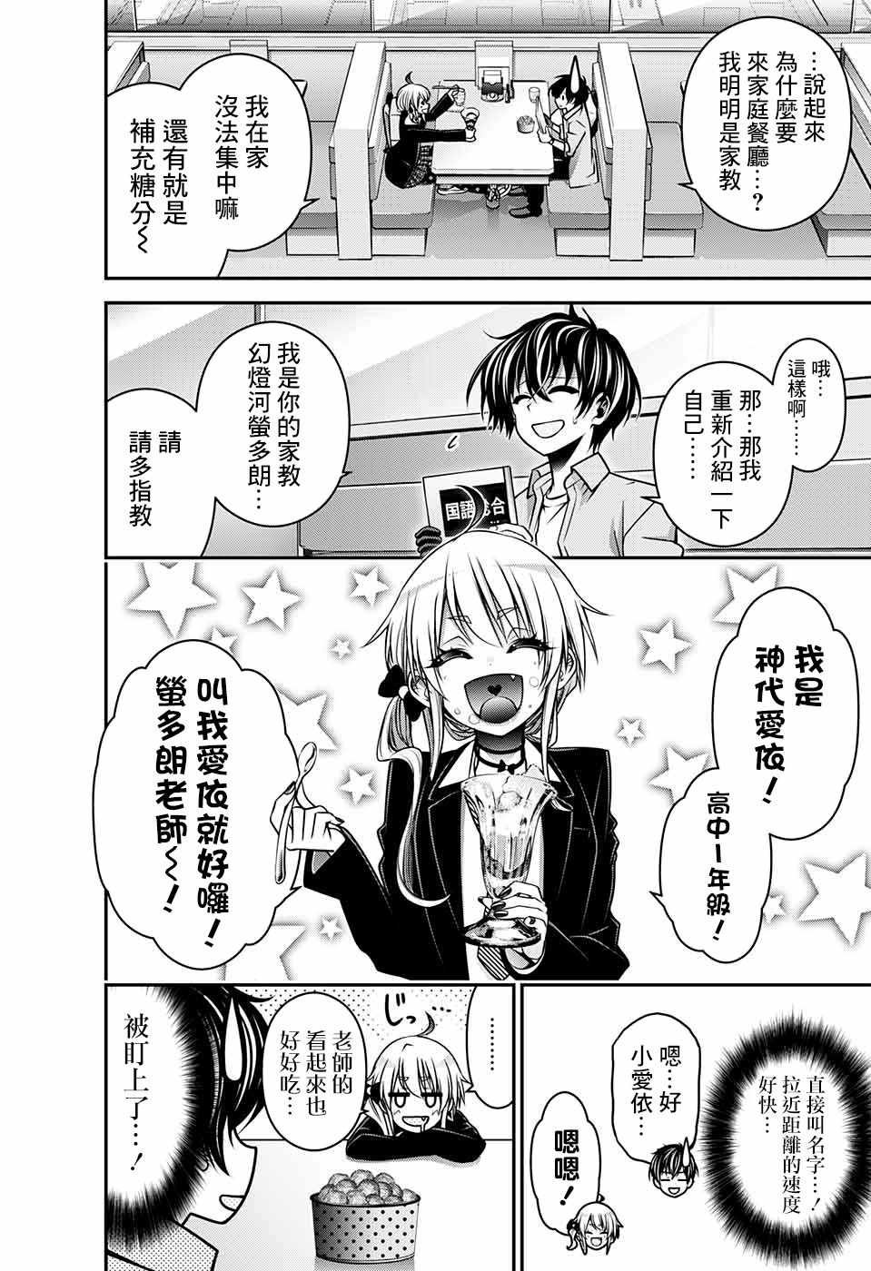 第9话