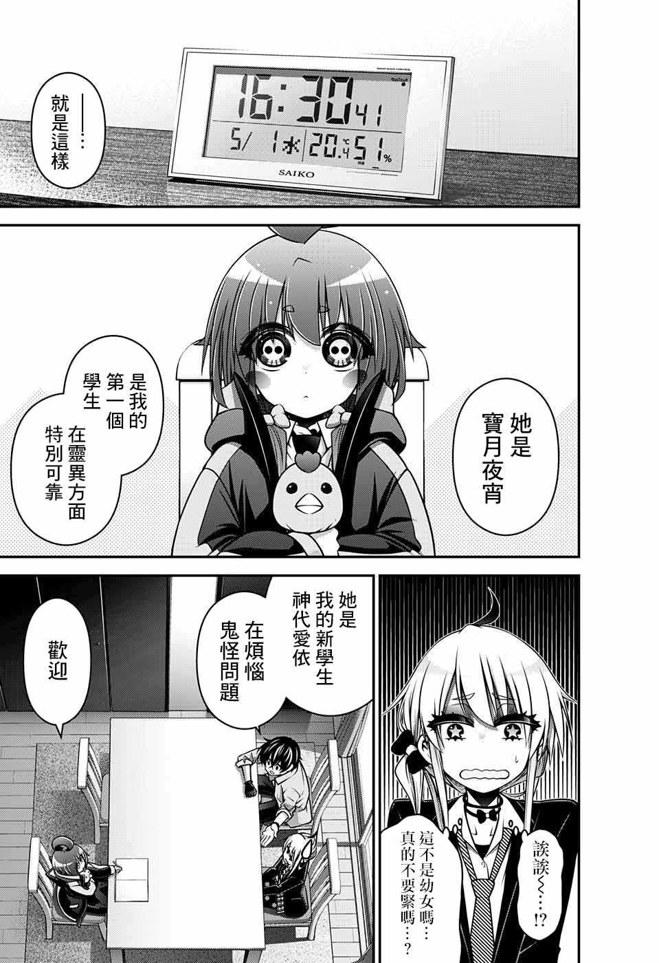 第9话