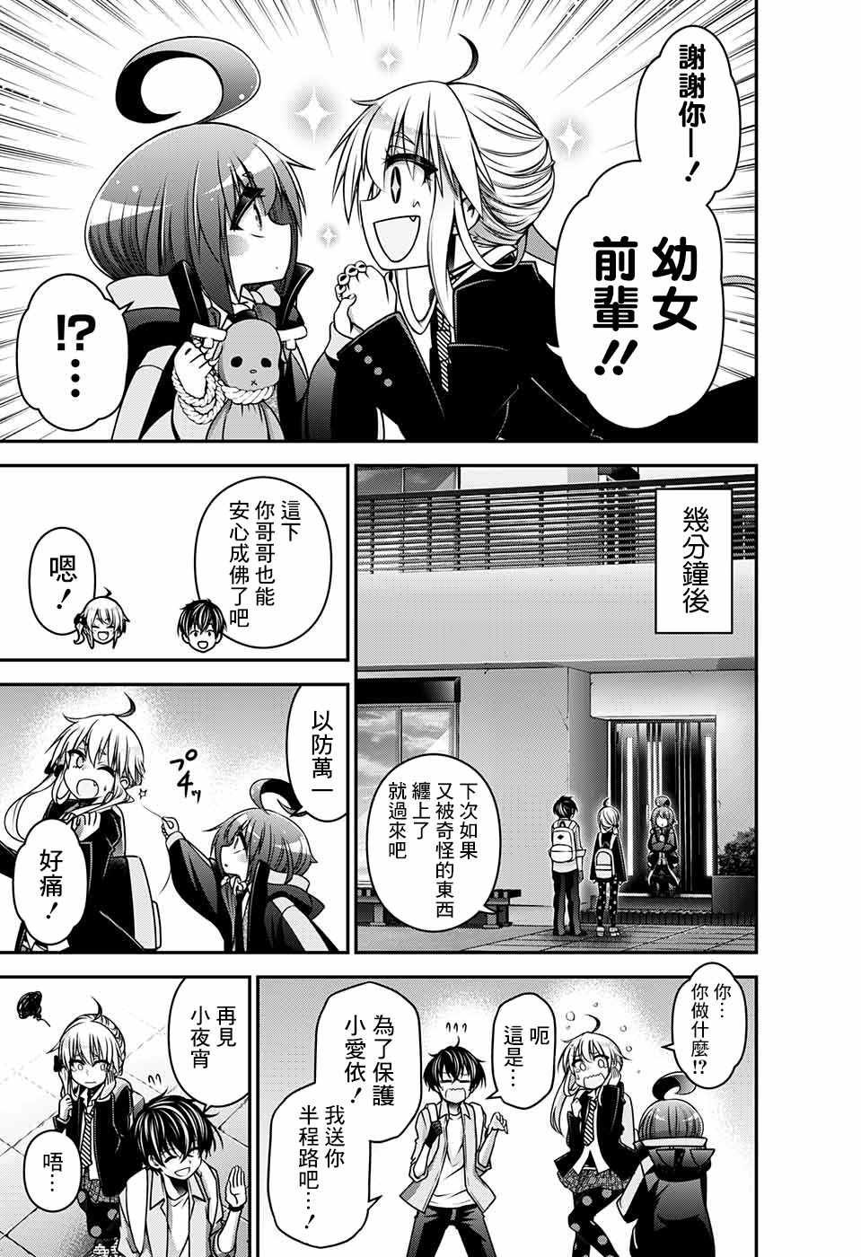 第9话