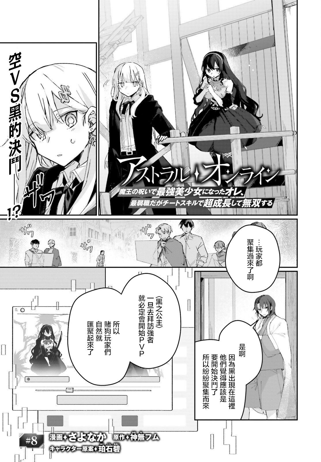 第8话