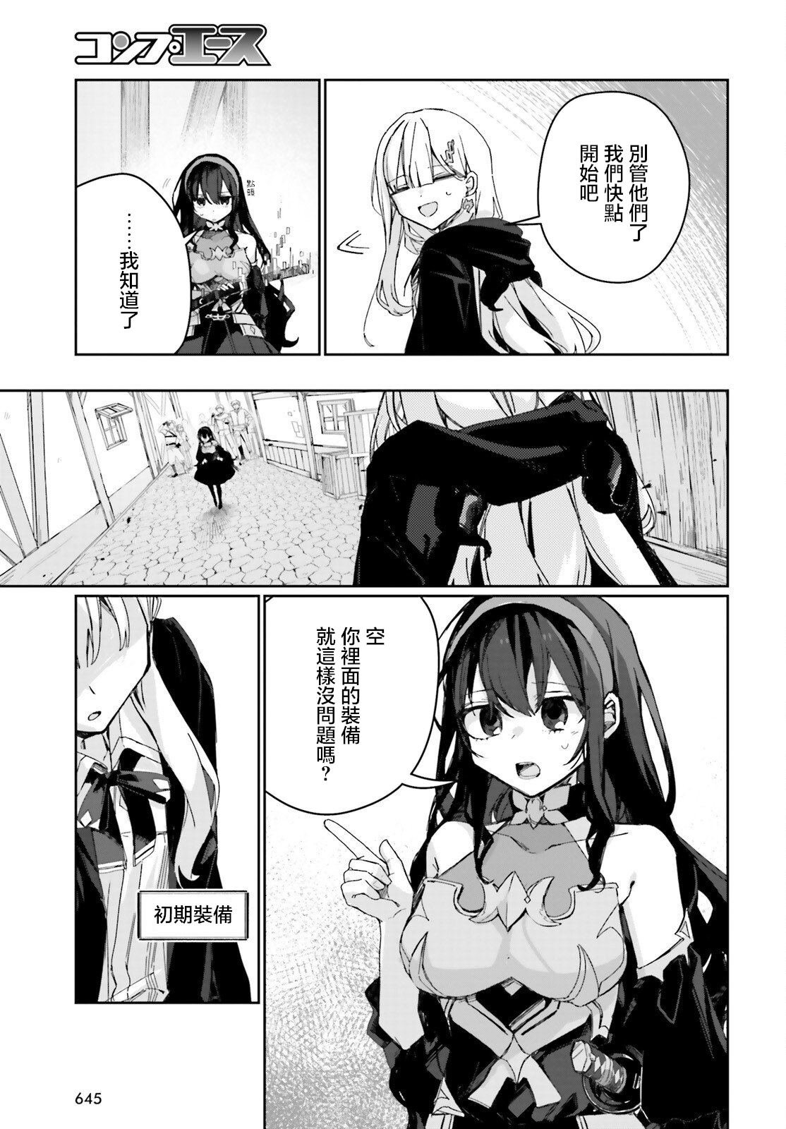 第8话