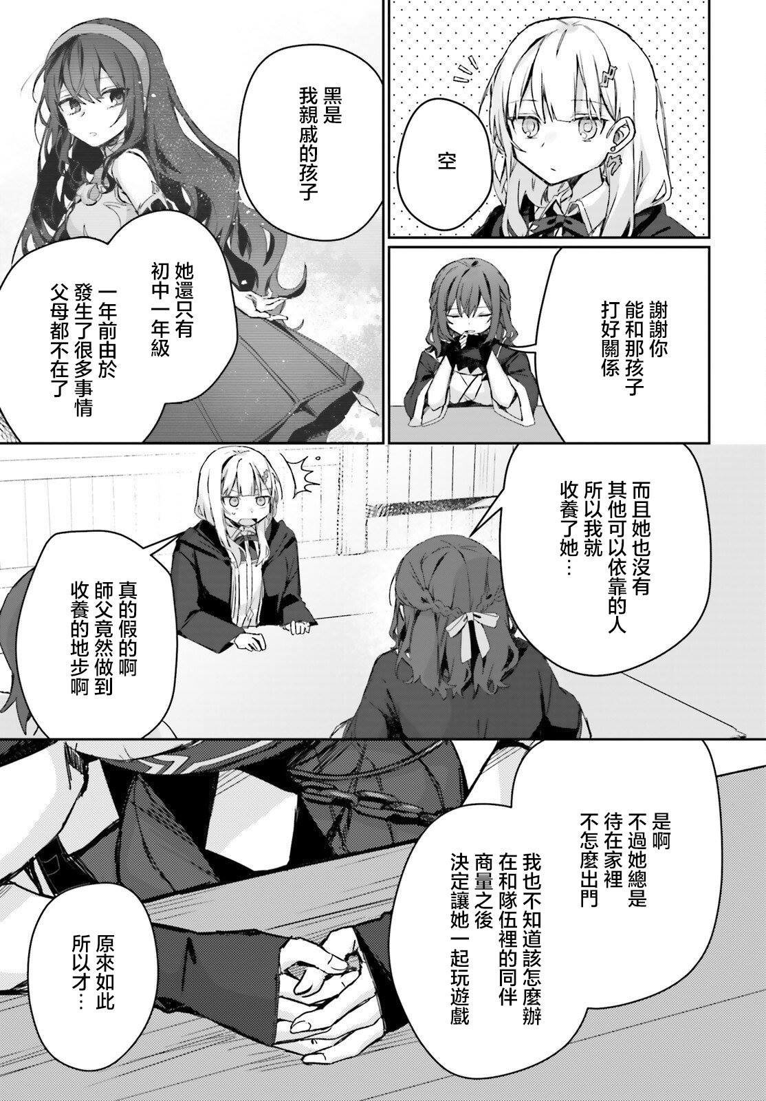 第9话