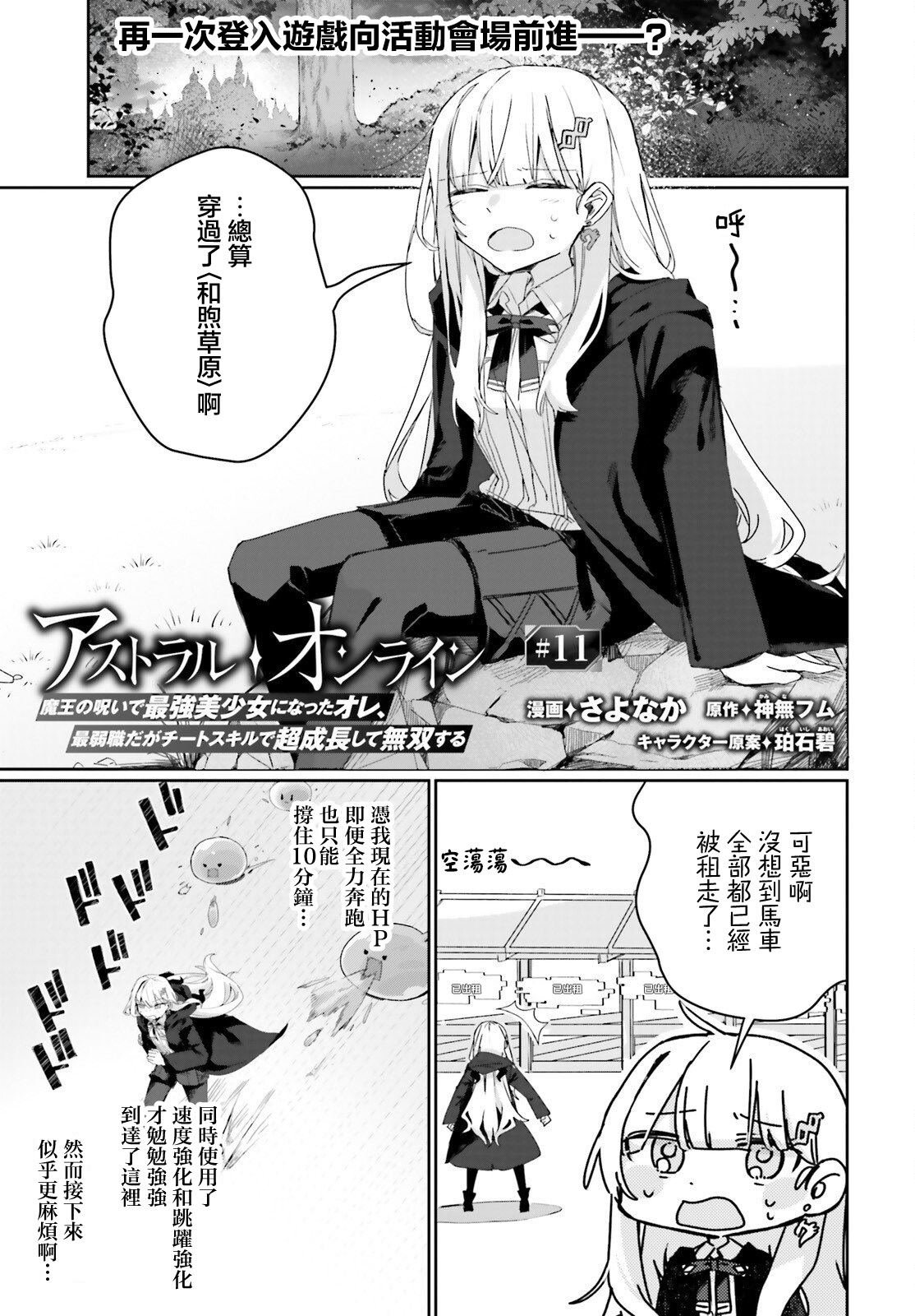 第11话