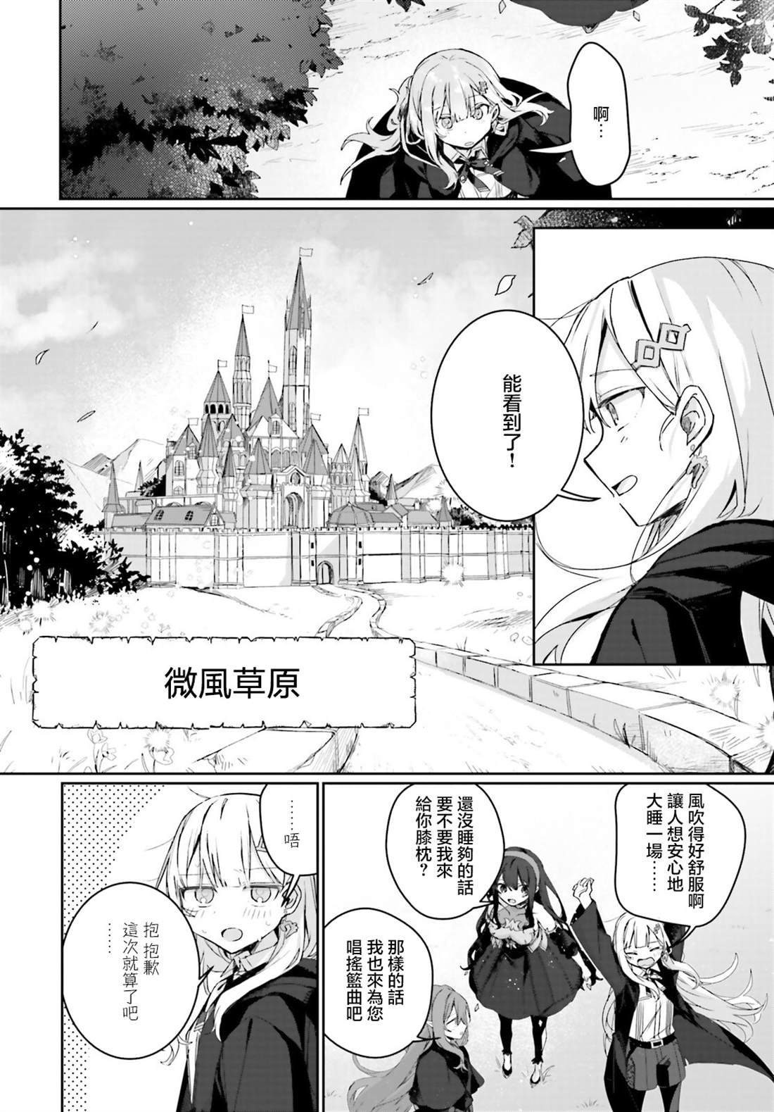 第13话