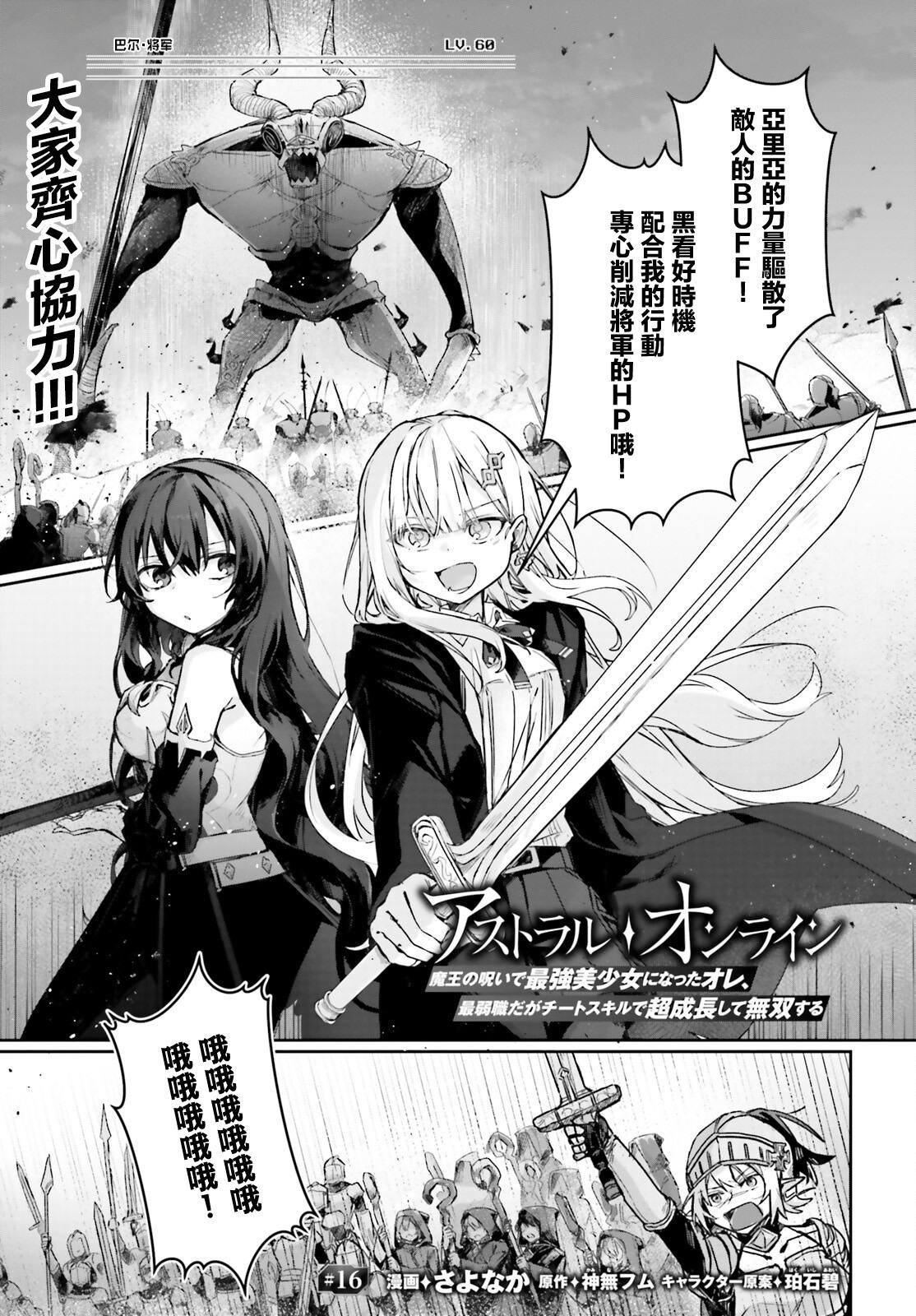第16话