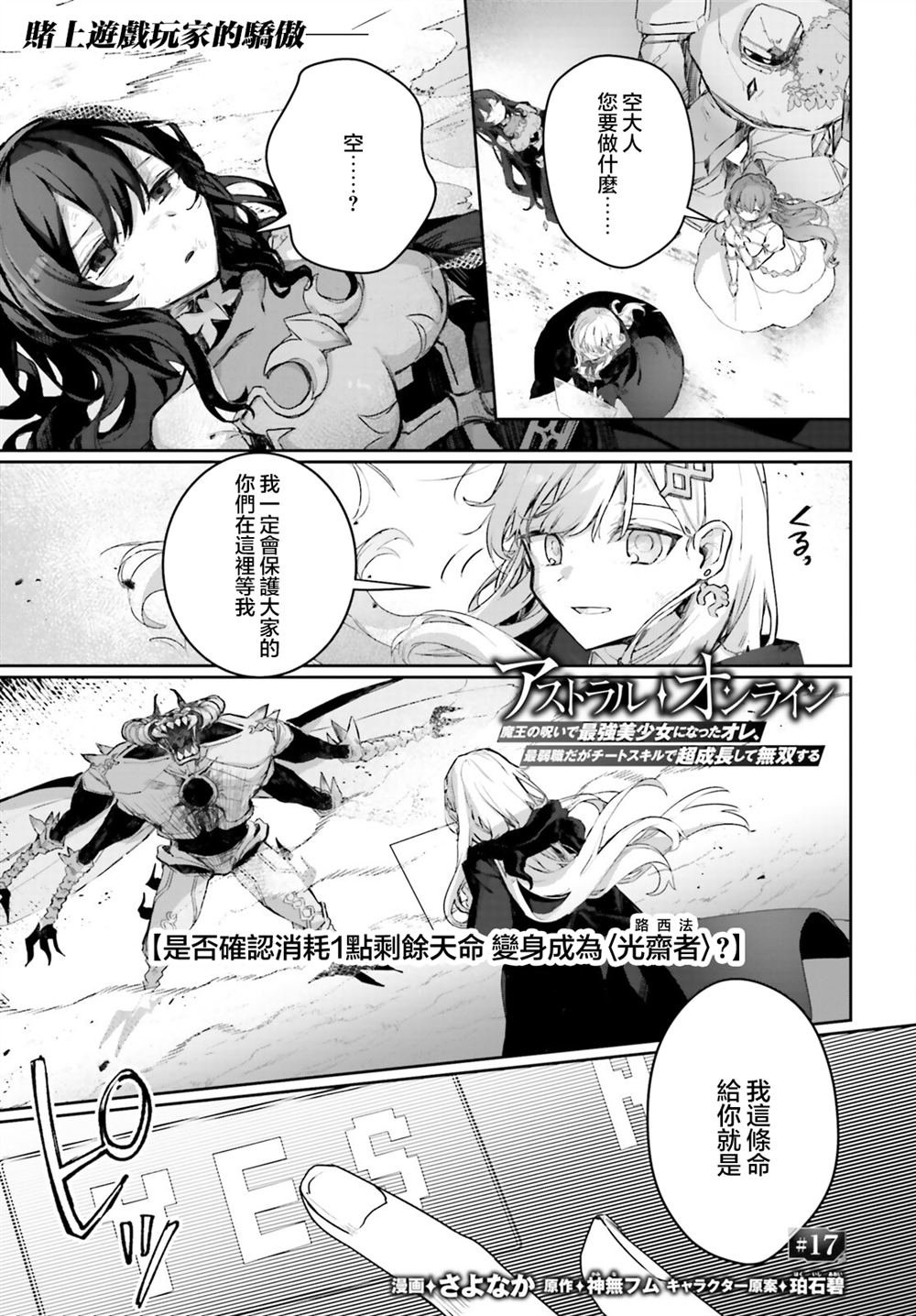 第17话