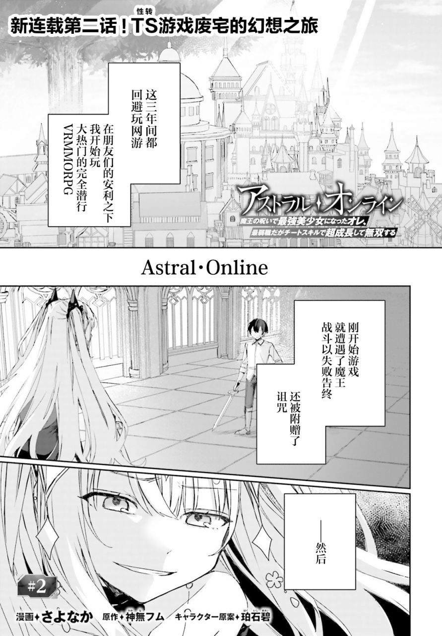 第2话