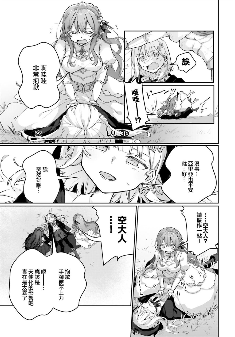 第18话