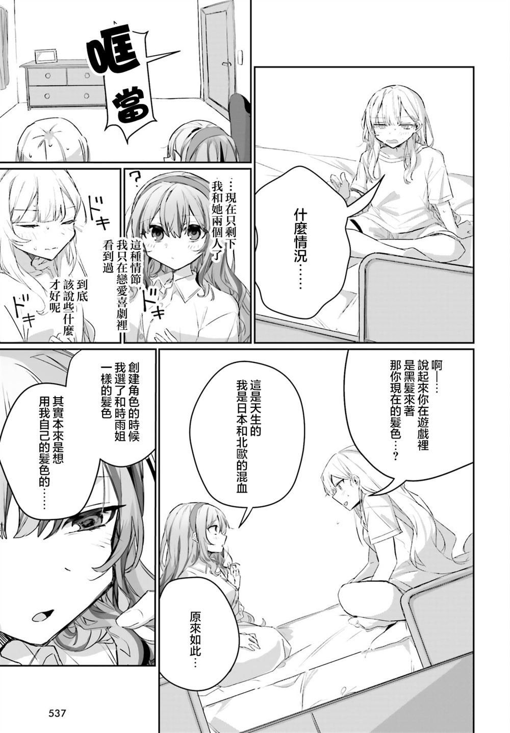 第18话