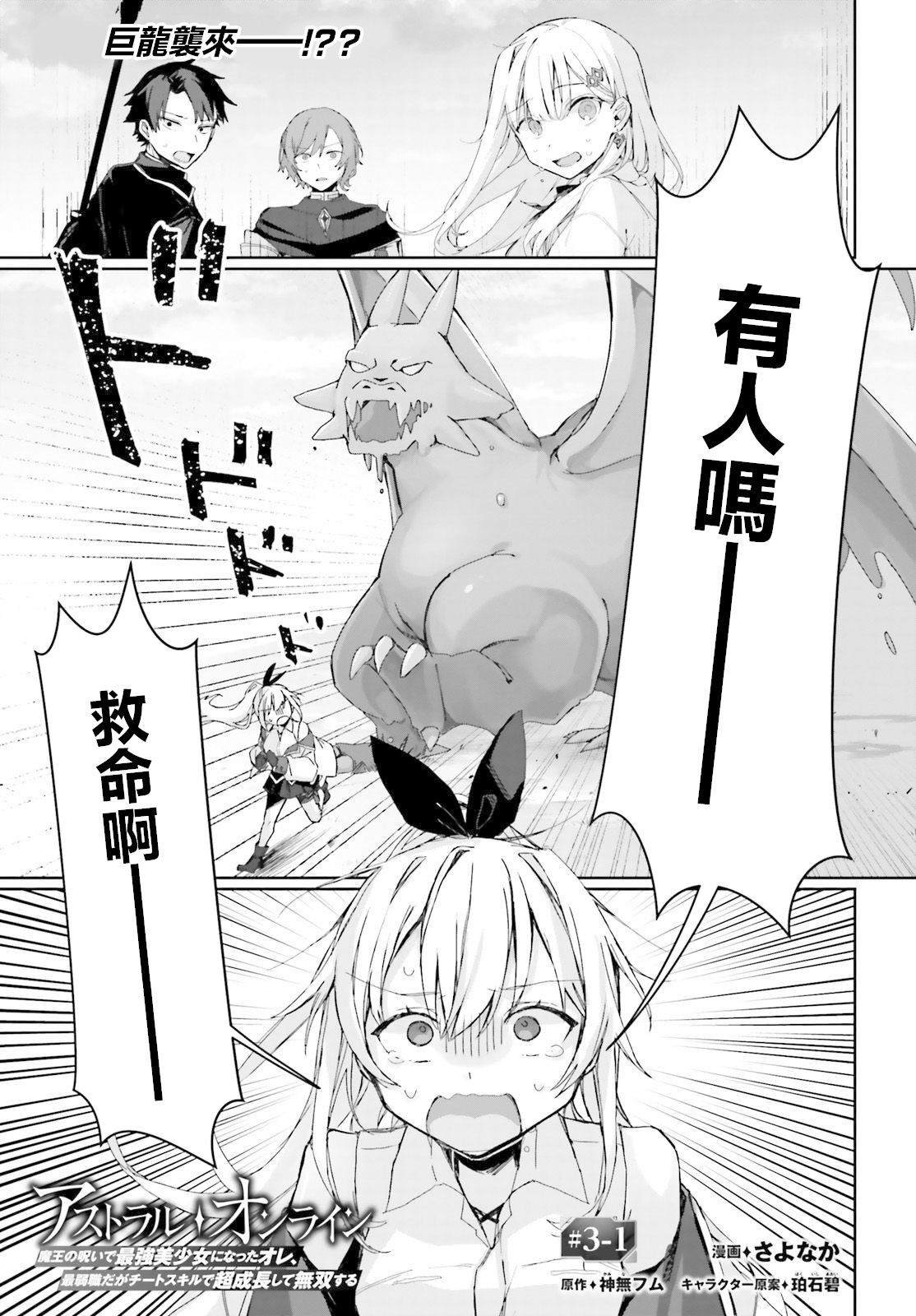 第3.1话