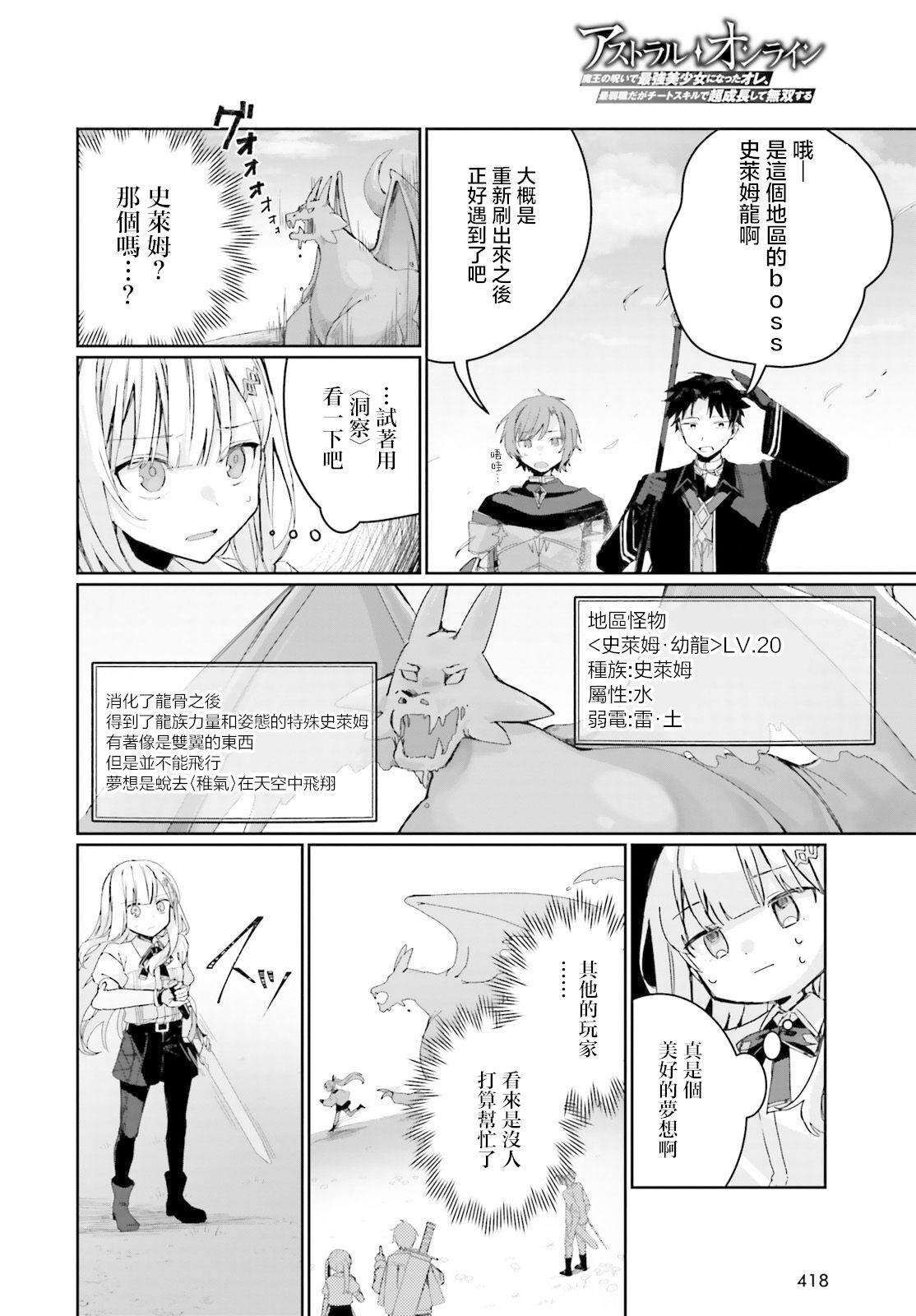 第3.1话