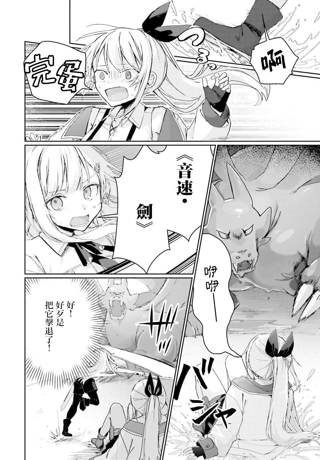 第3.1话