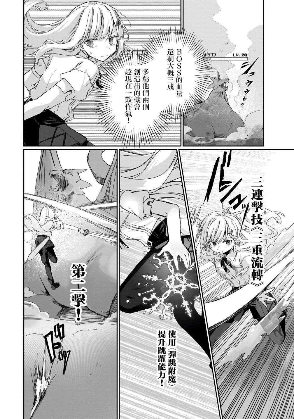 第3.2话