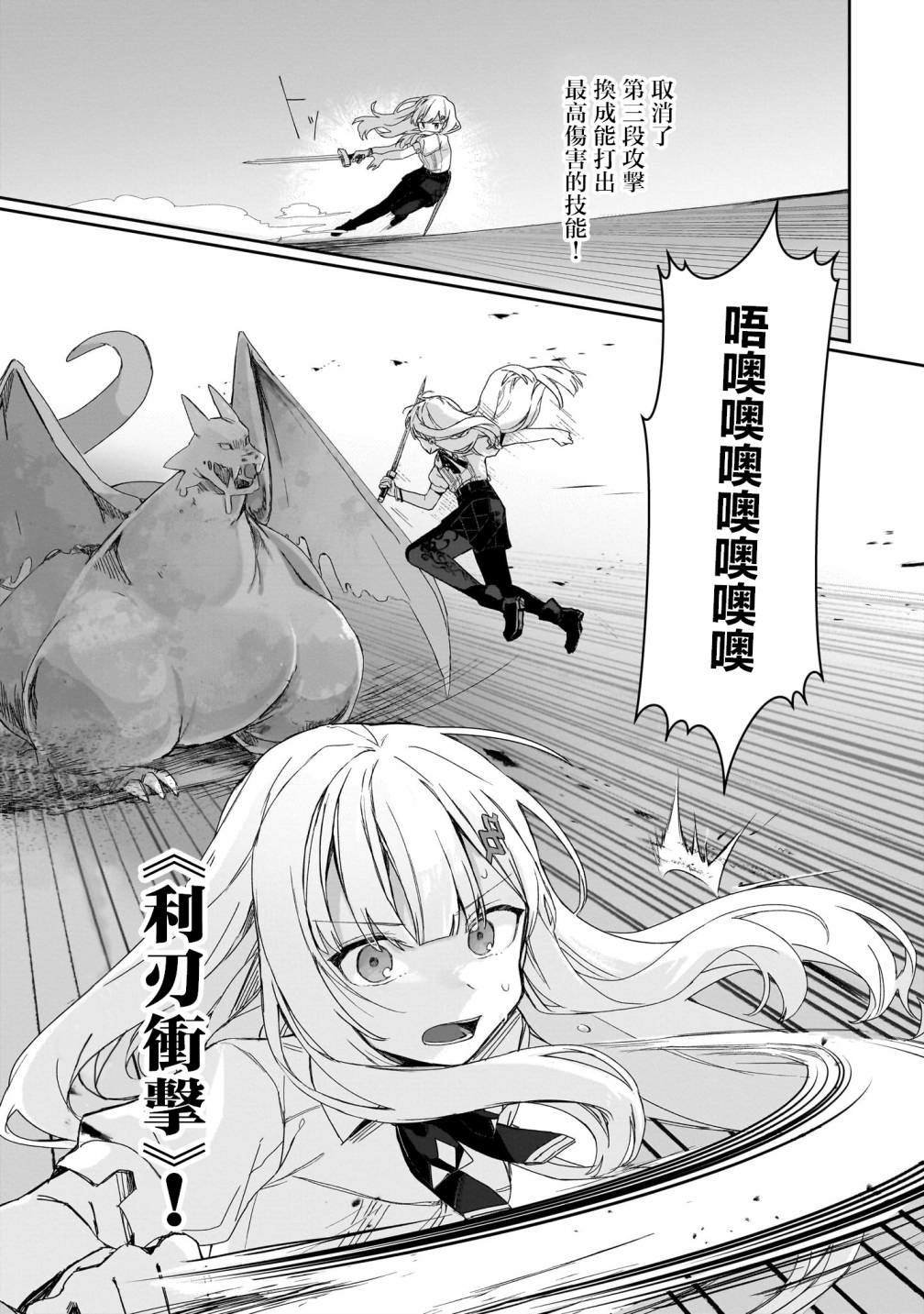 第3.2话