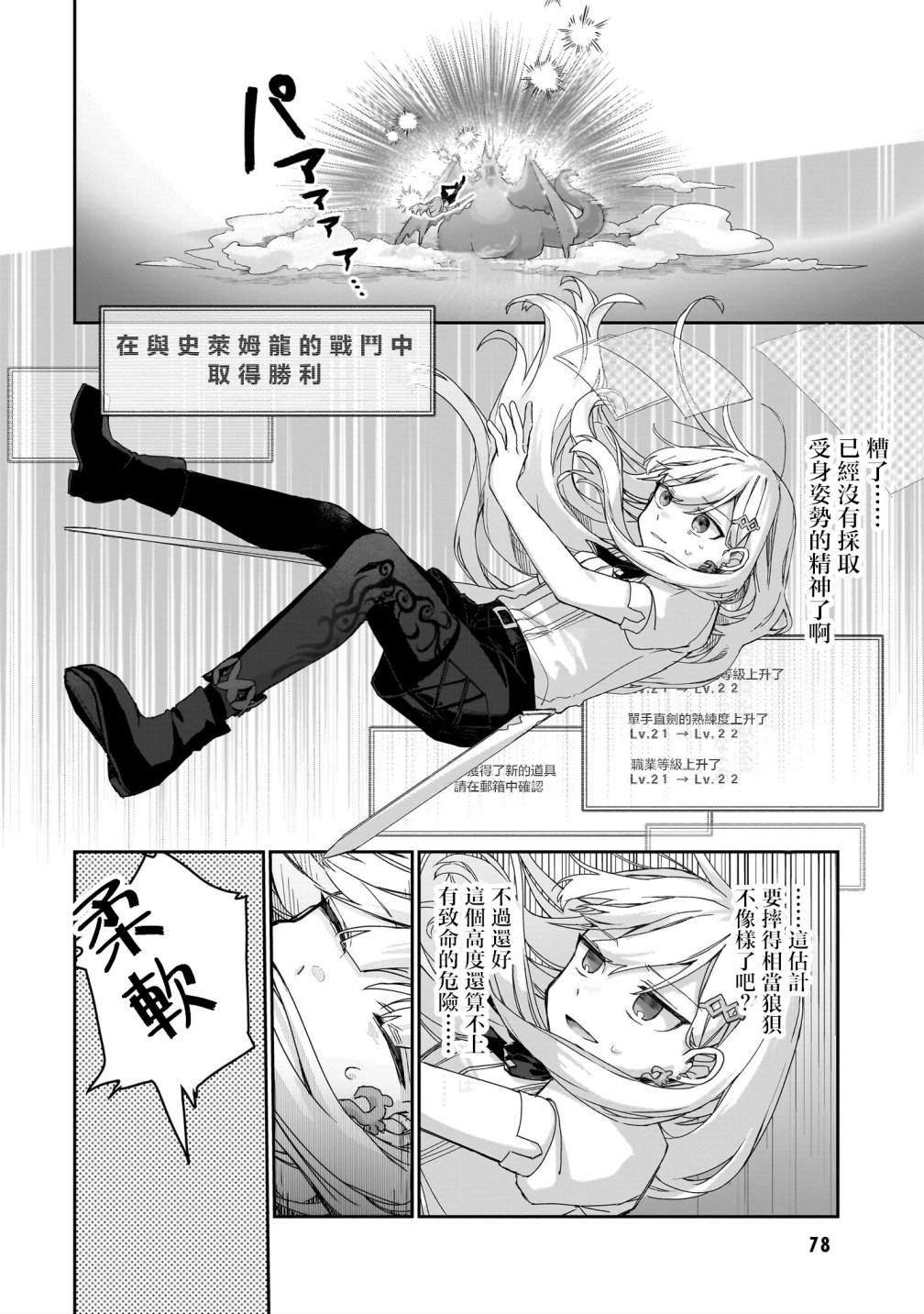 第3.2话