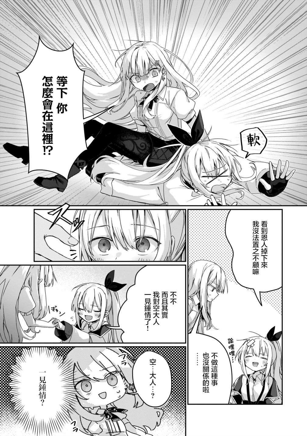 第3.2话