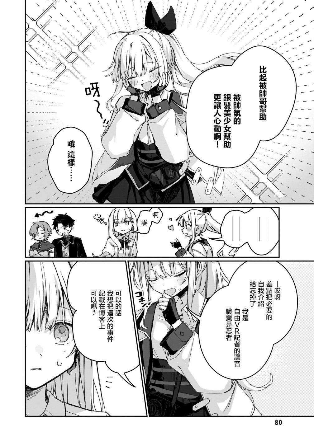 第3.2话