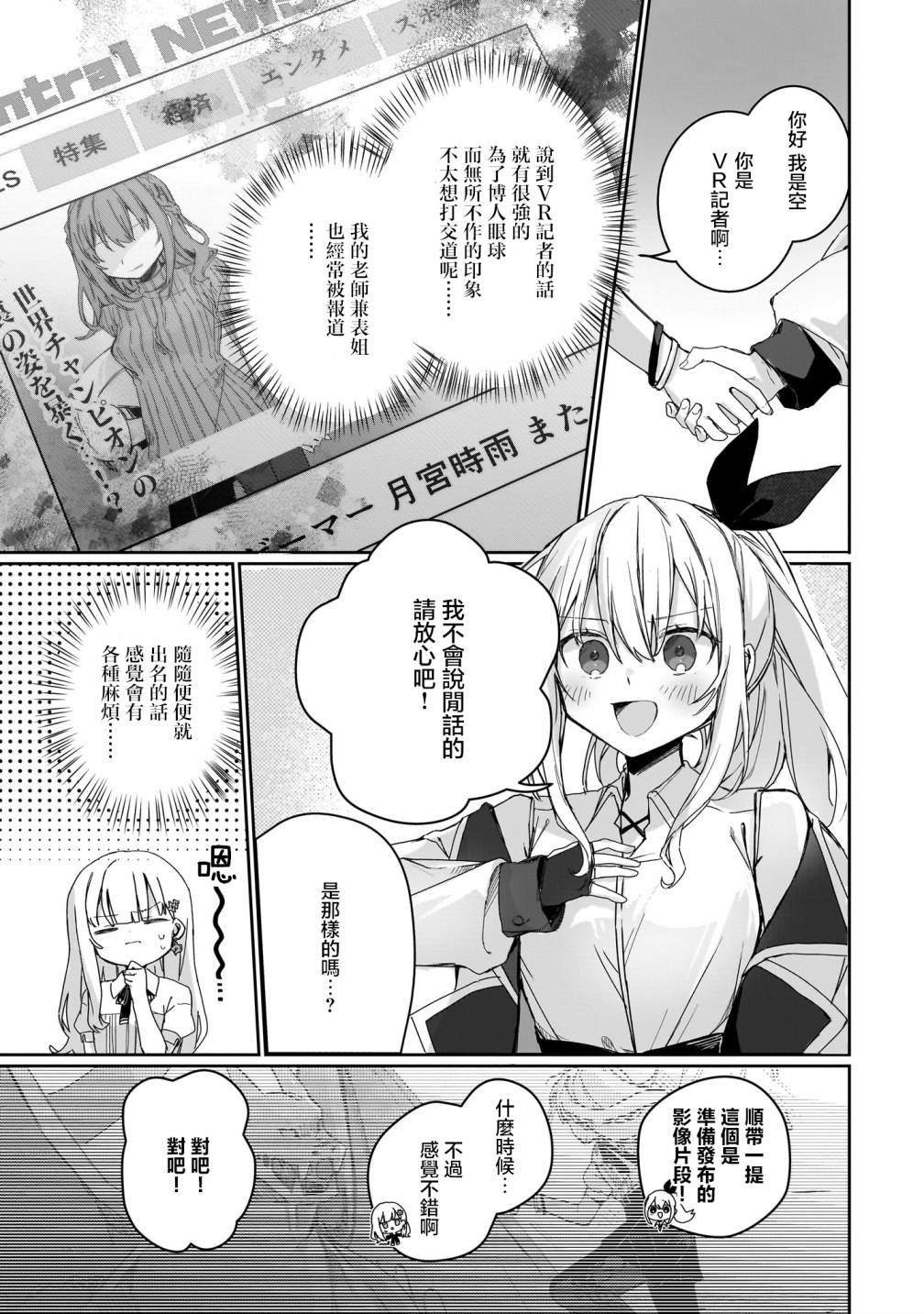 第3.2话
