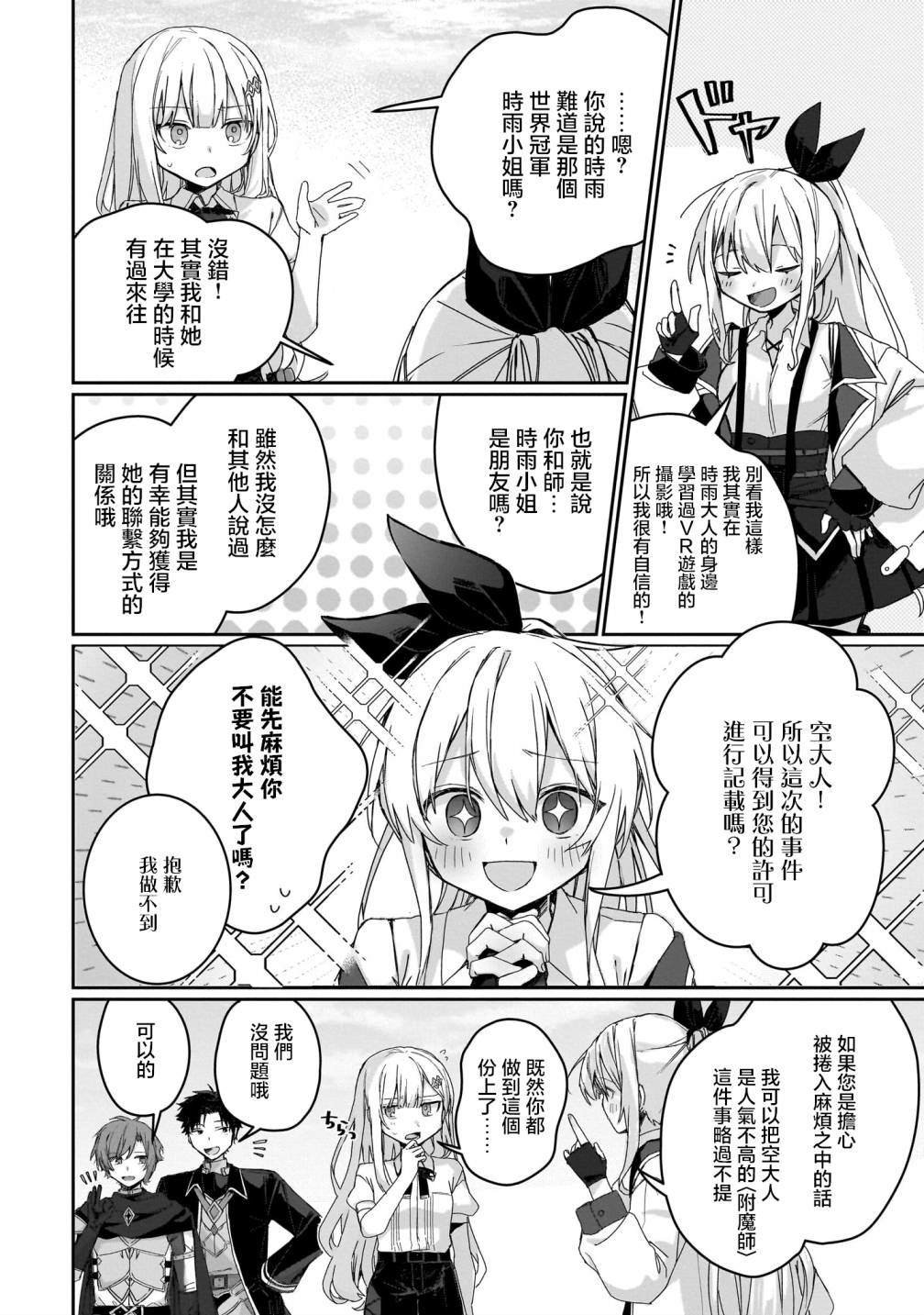 第3.2话