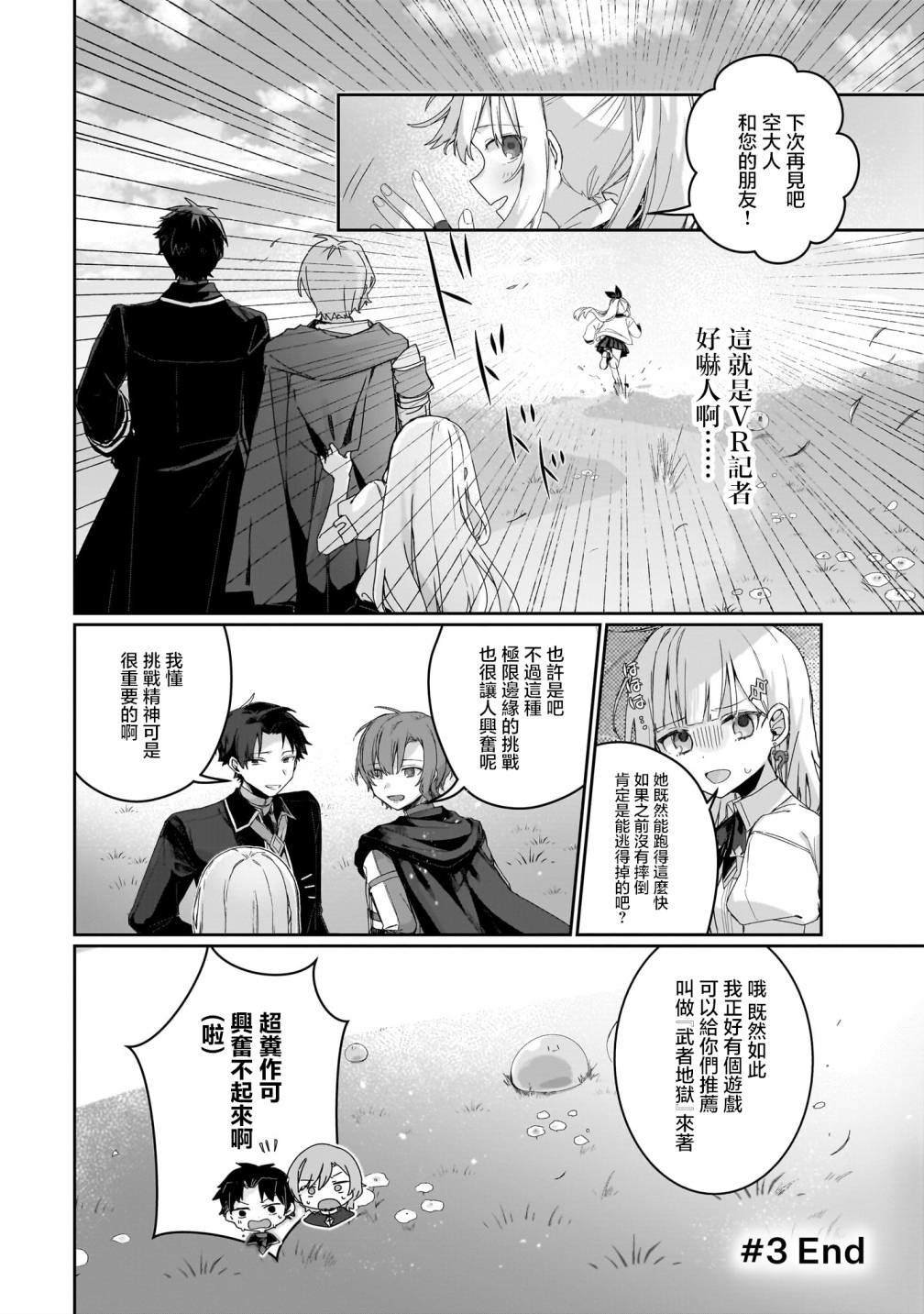 第3.2话