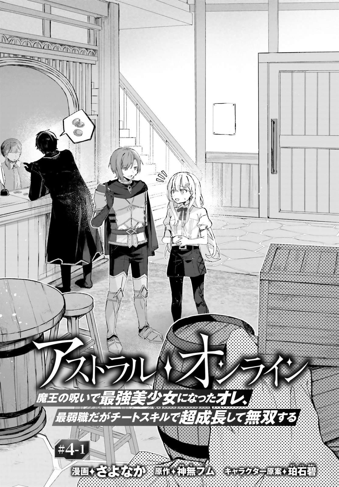 第4.2话