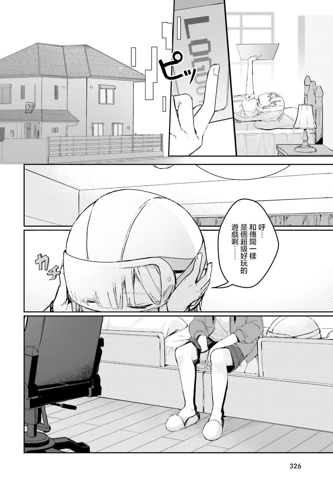 第4.2话