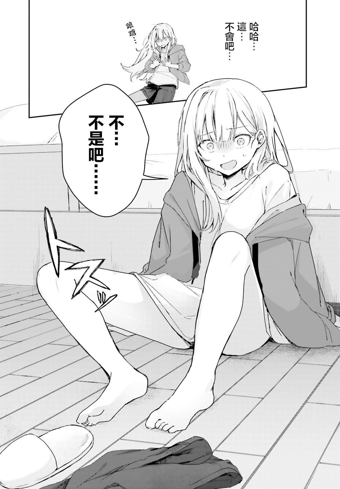 第4.2话
