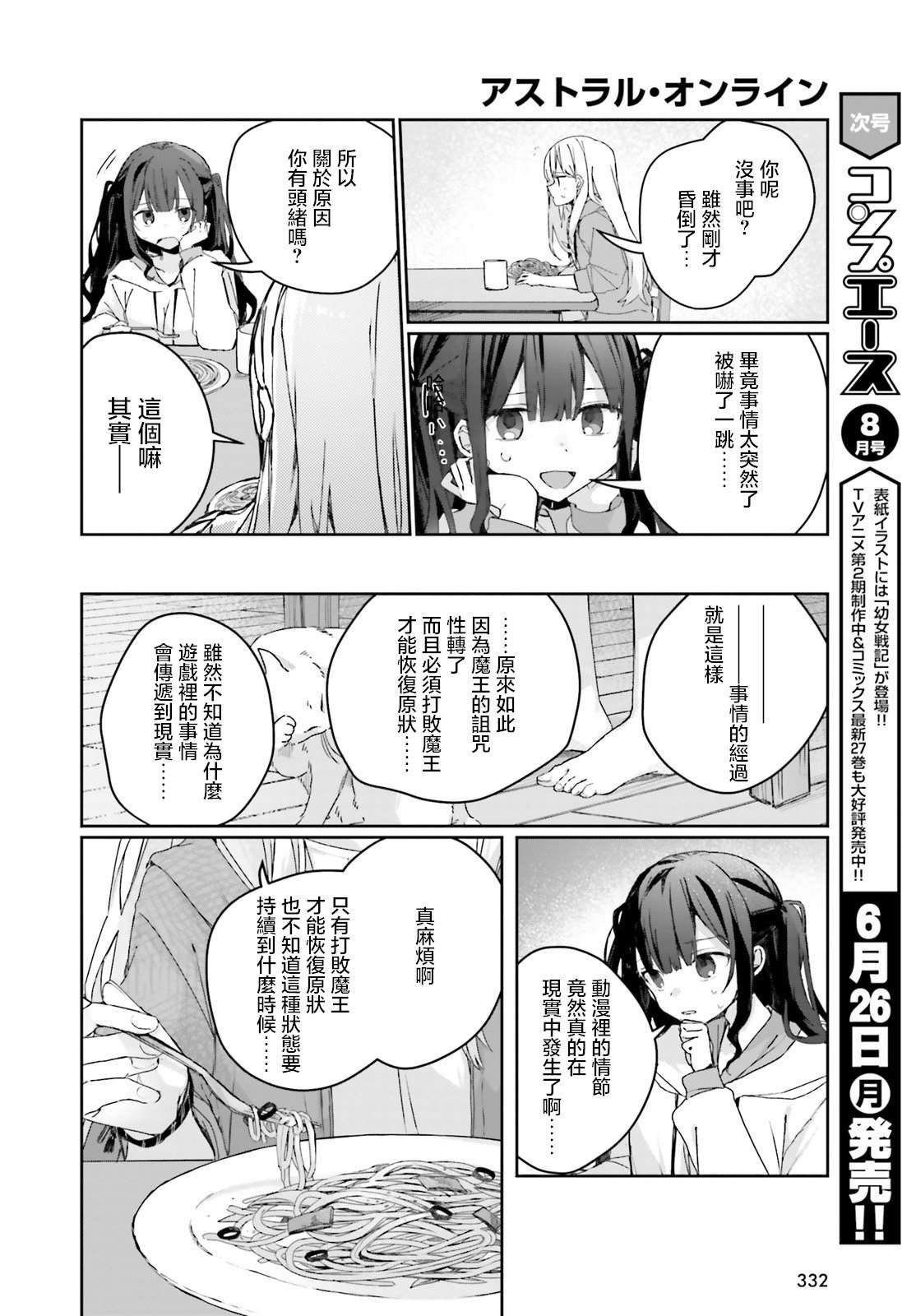 第4.2话