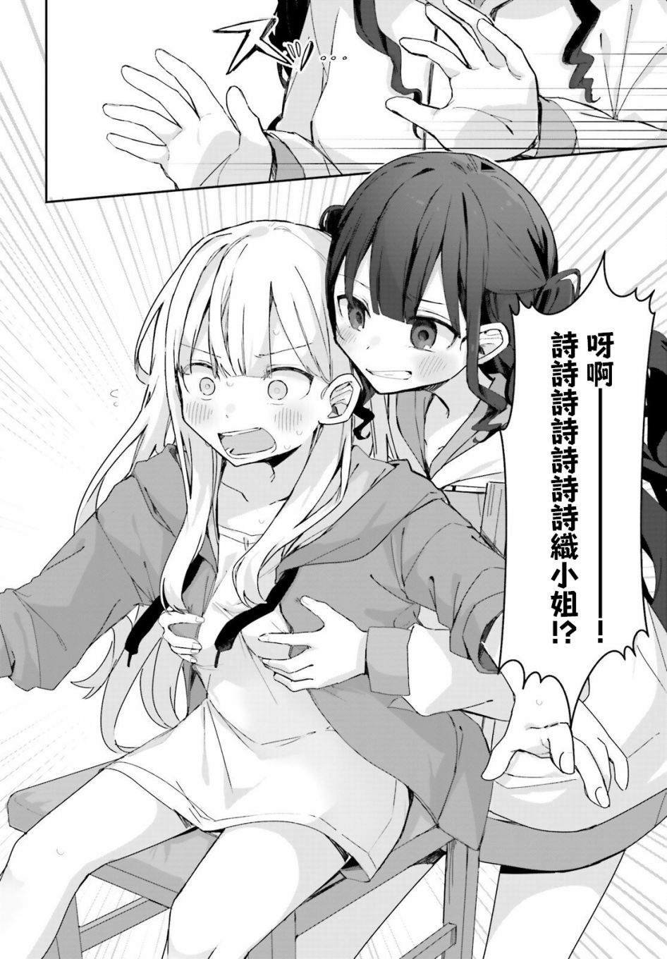 第4.2话