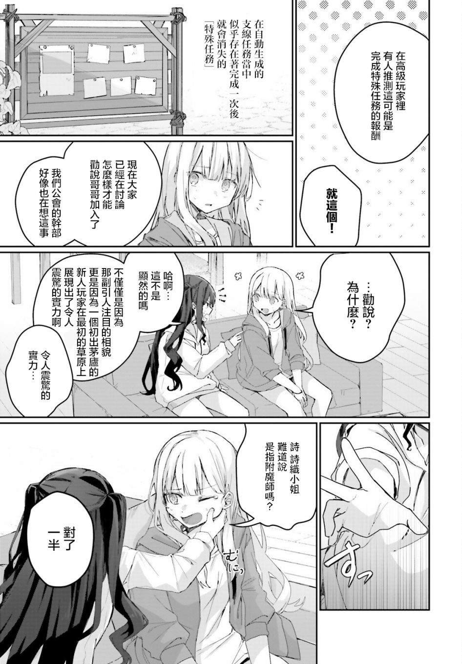 第4.2话