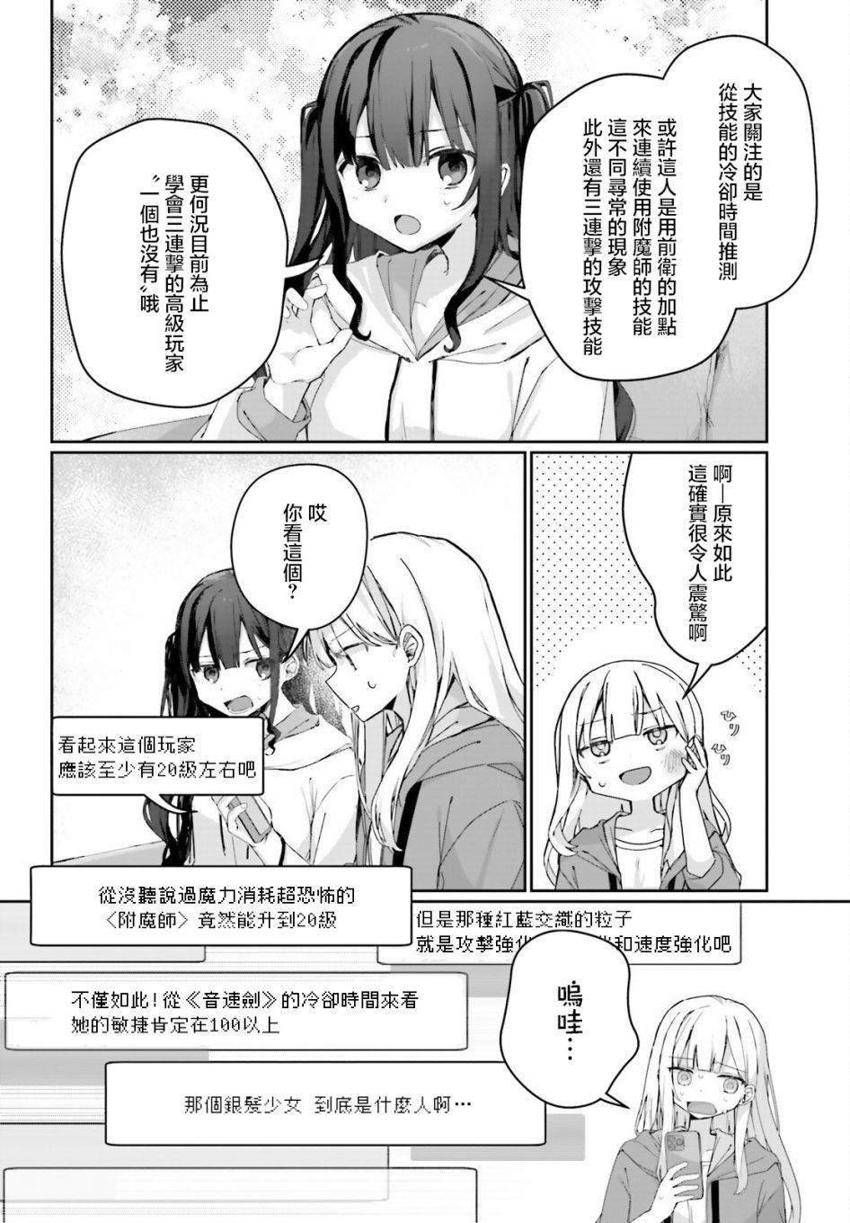 第4.2话