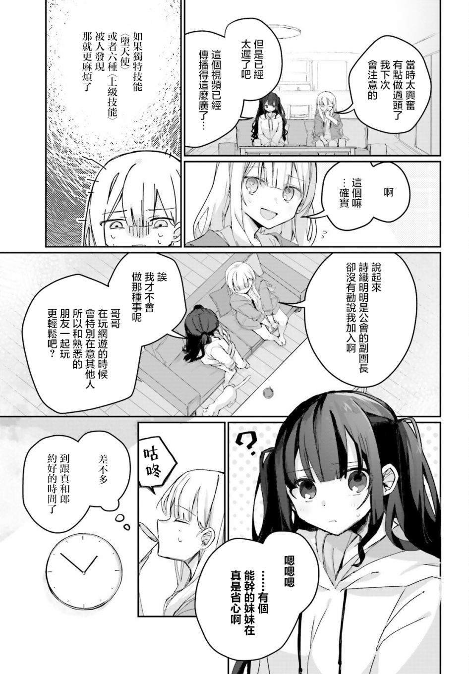 第4.2话