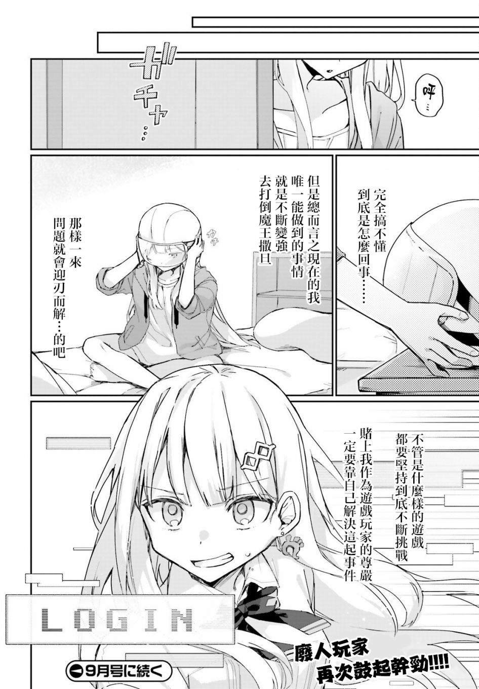 第4.2话