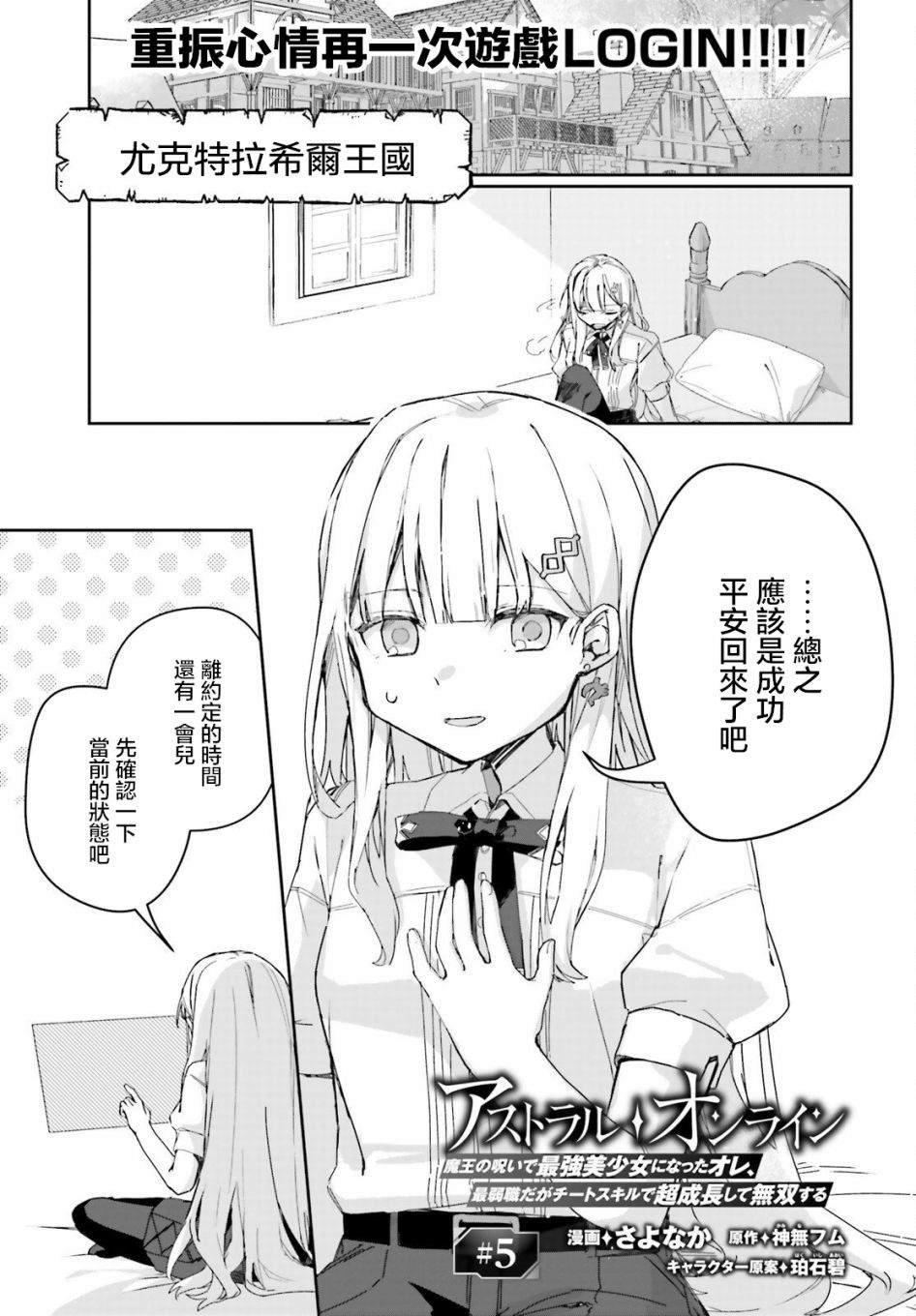 第5话