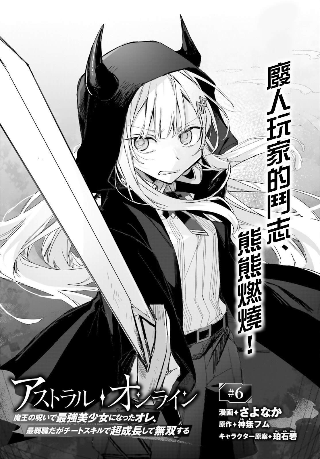 第6话