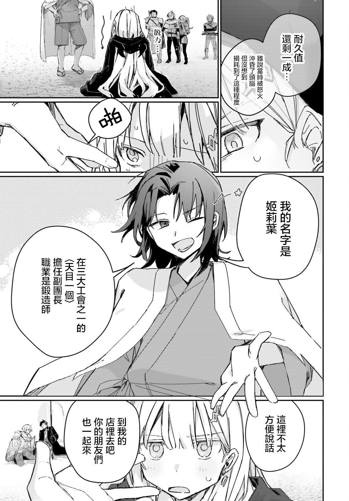 第6话