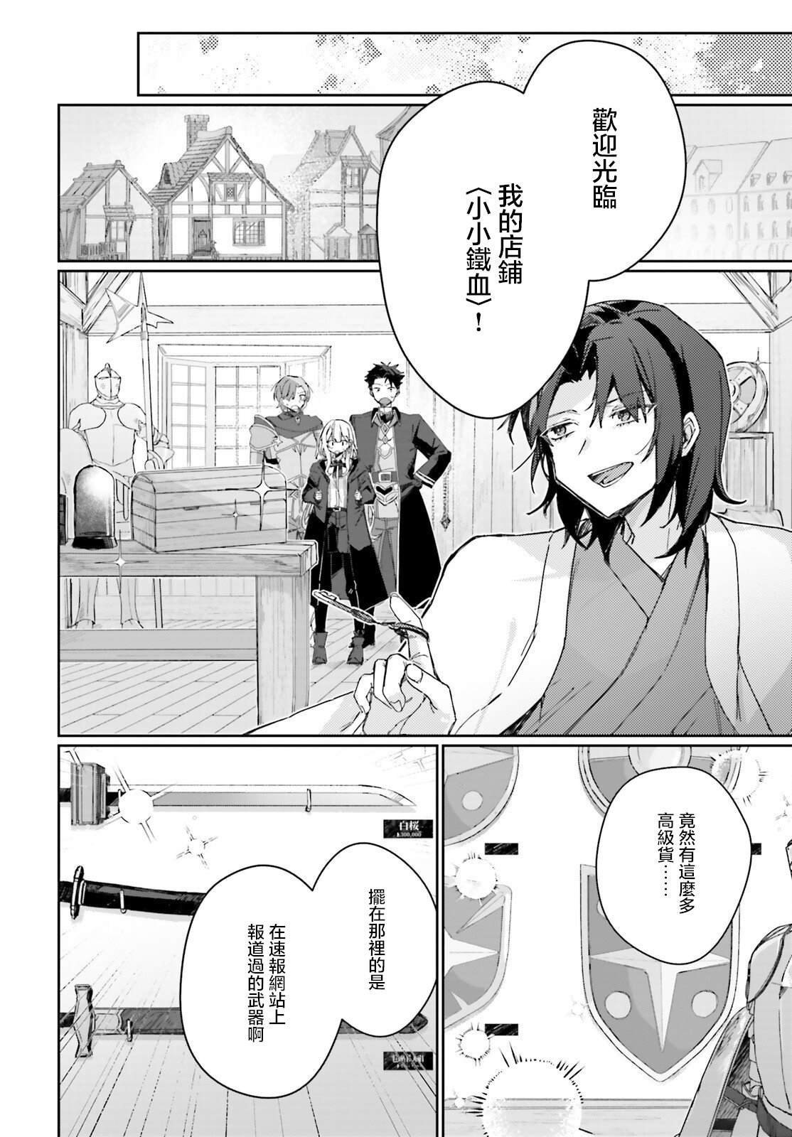 第6话