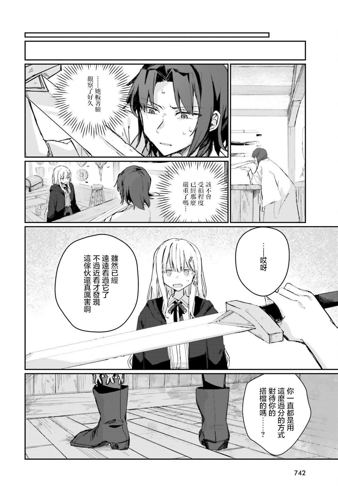第6话