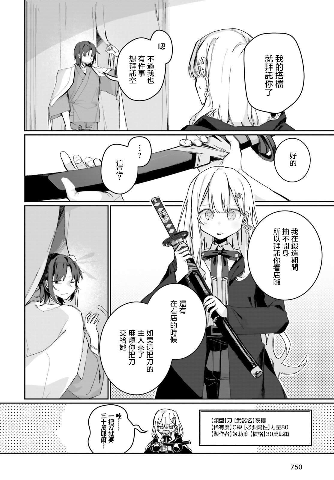 第6话