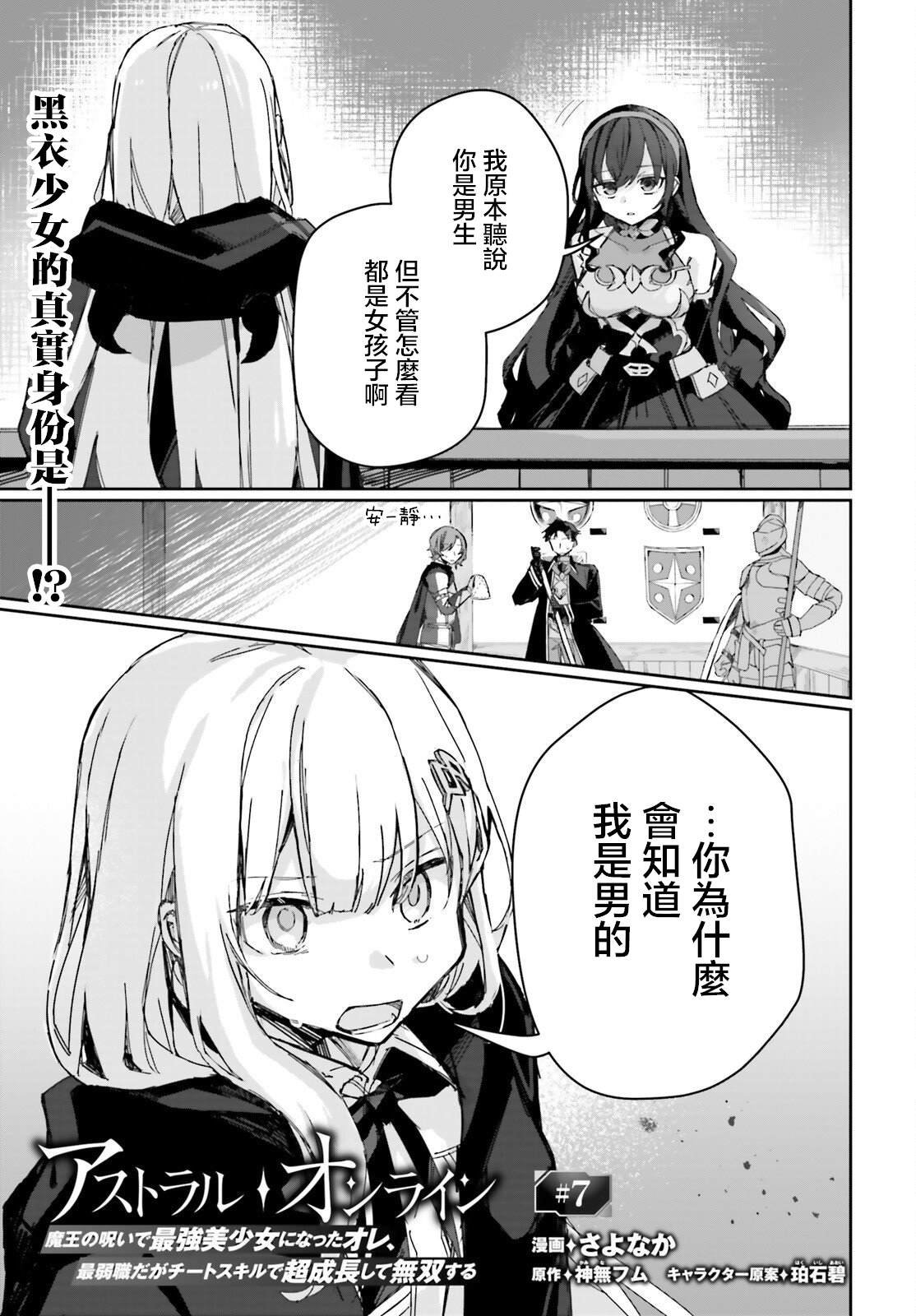 第7话