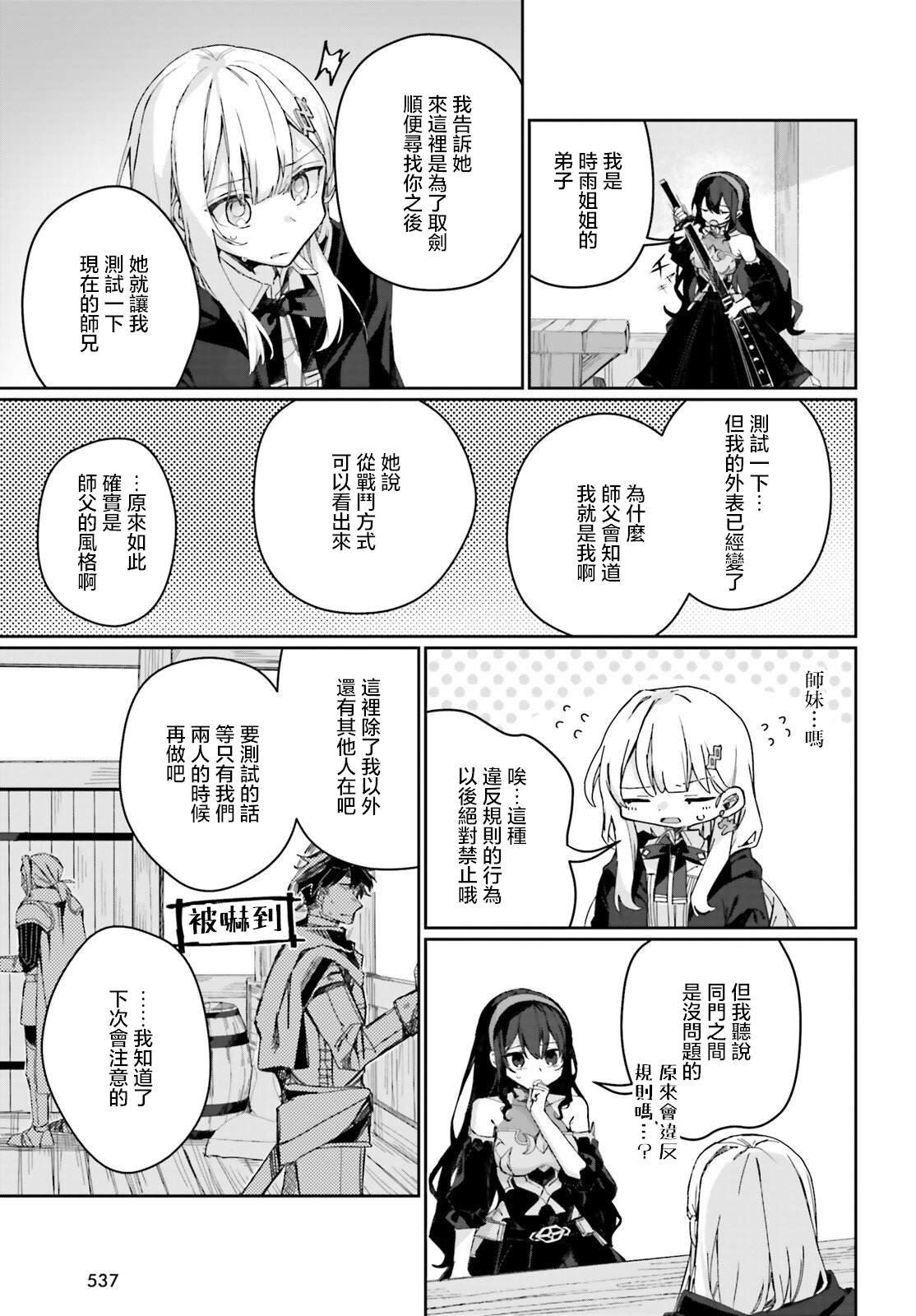 第7话