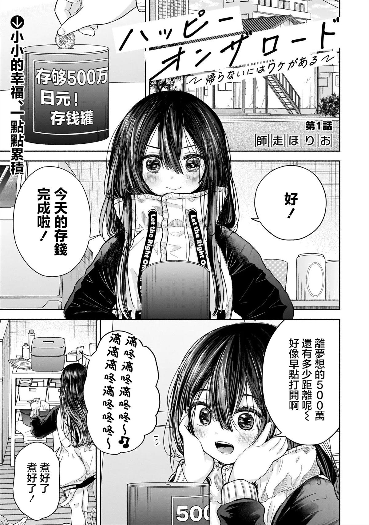 第1话
