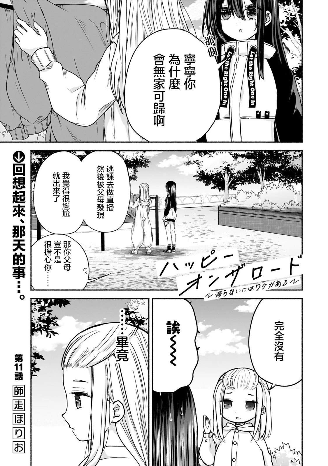 第11话
