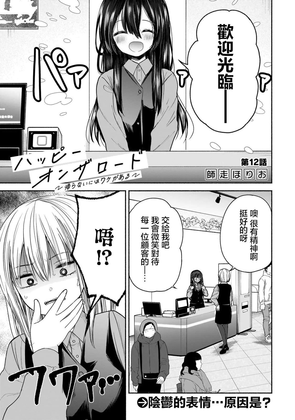 第12话