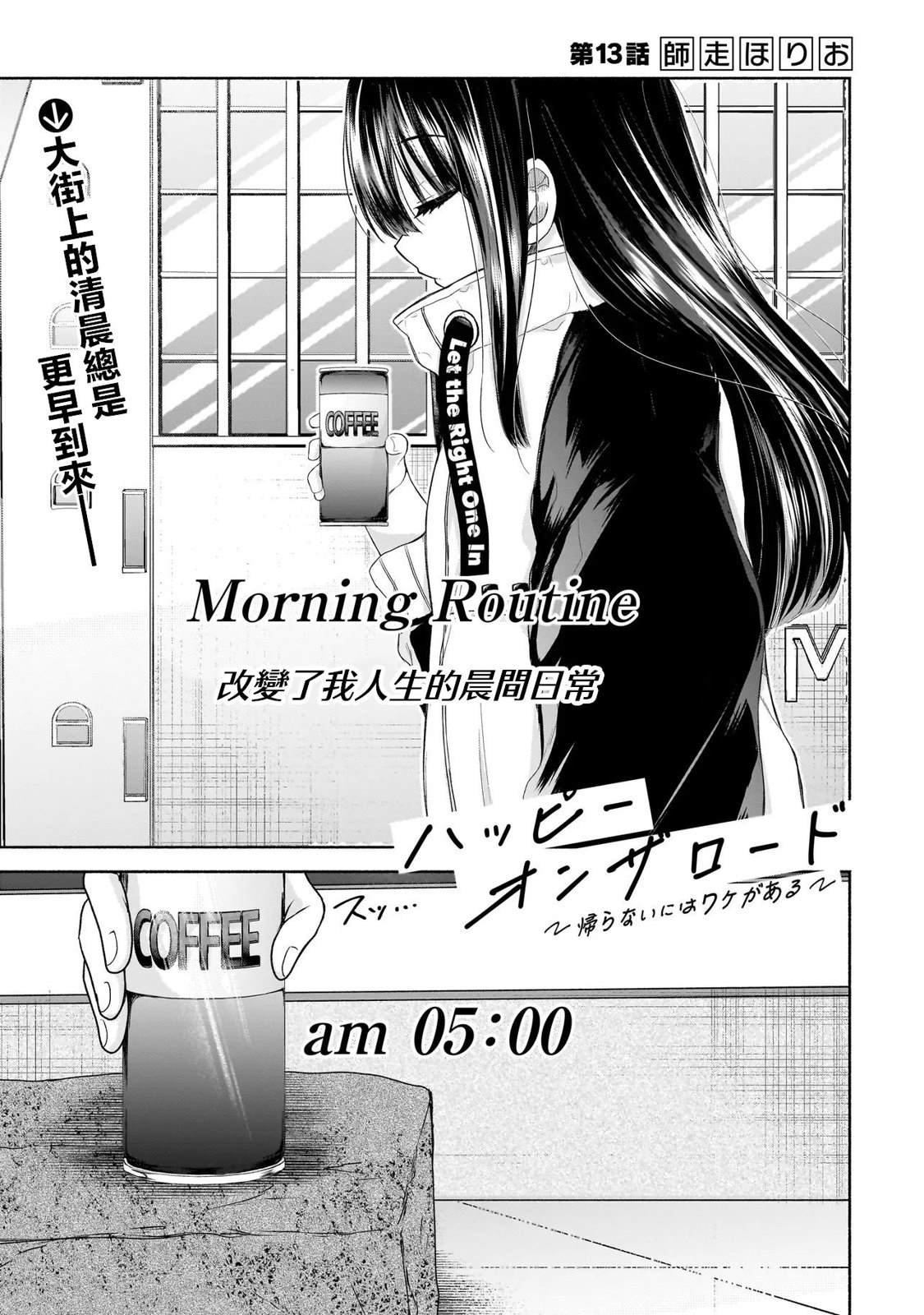 第13话