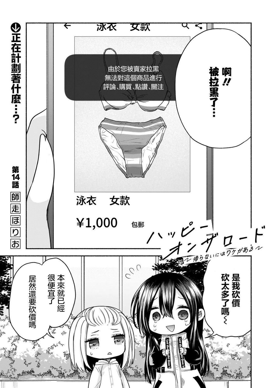第14话