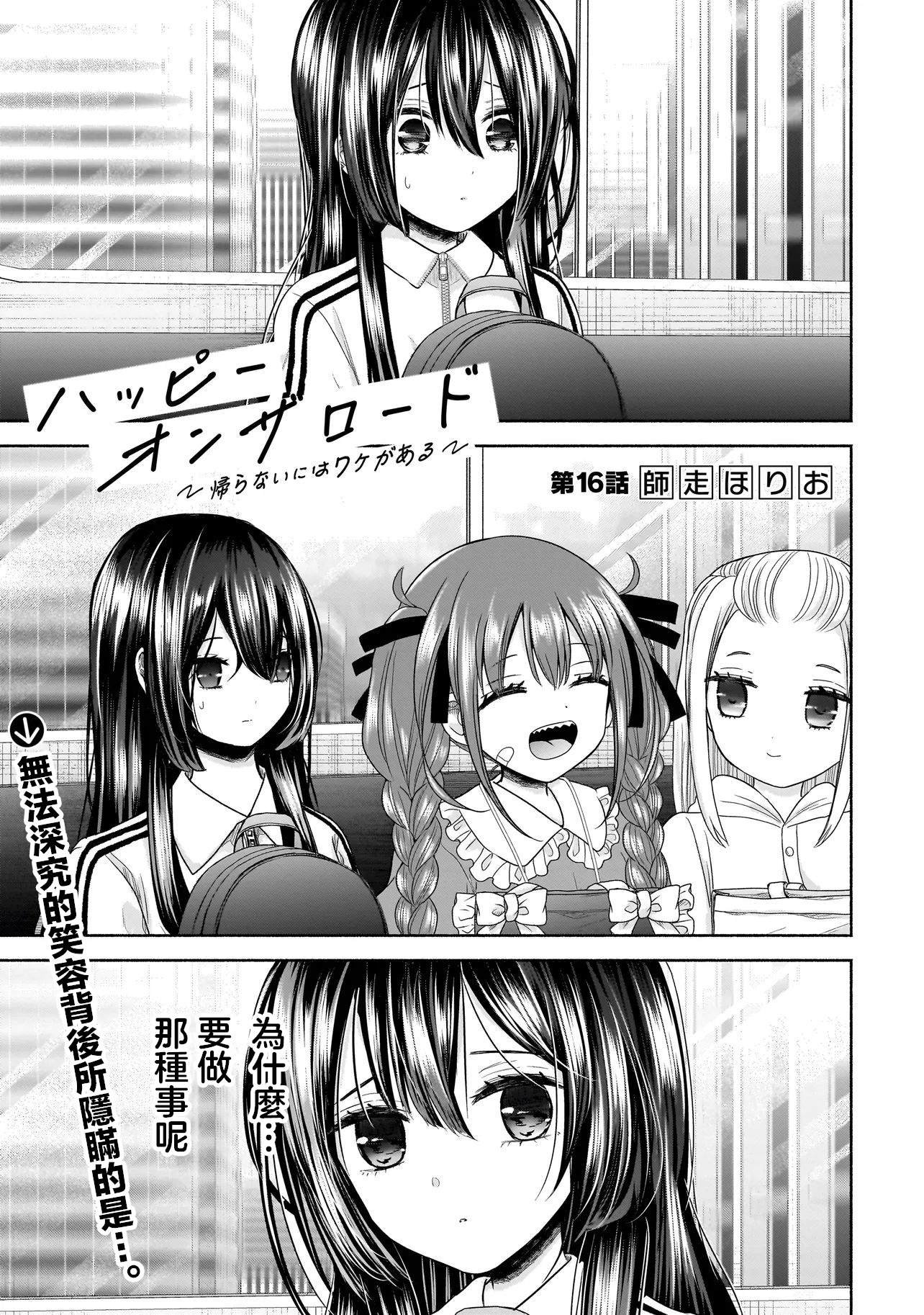 第16话
