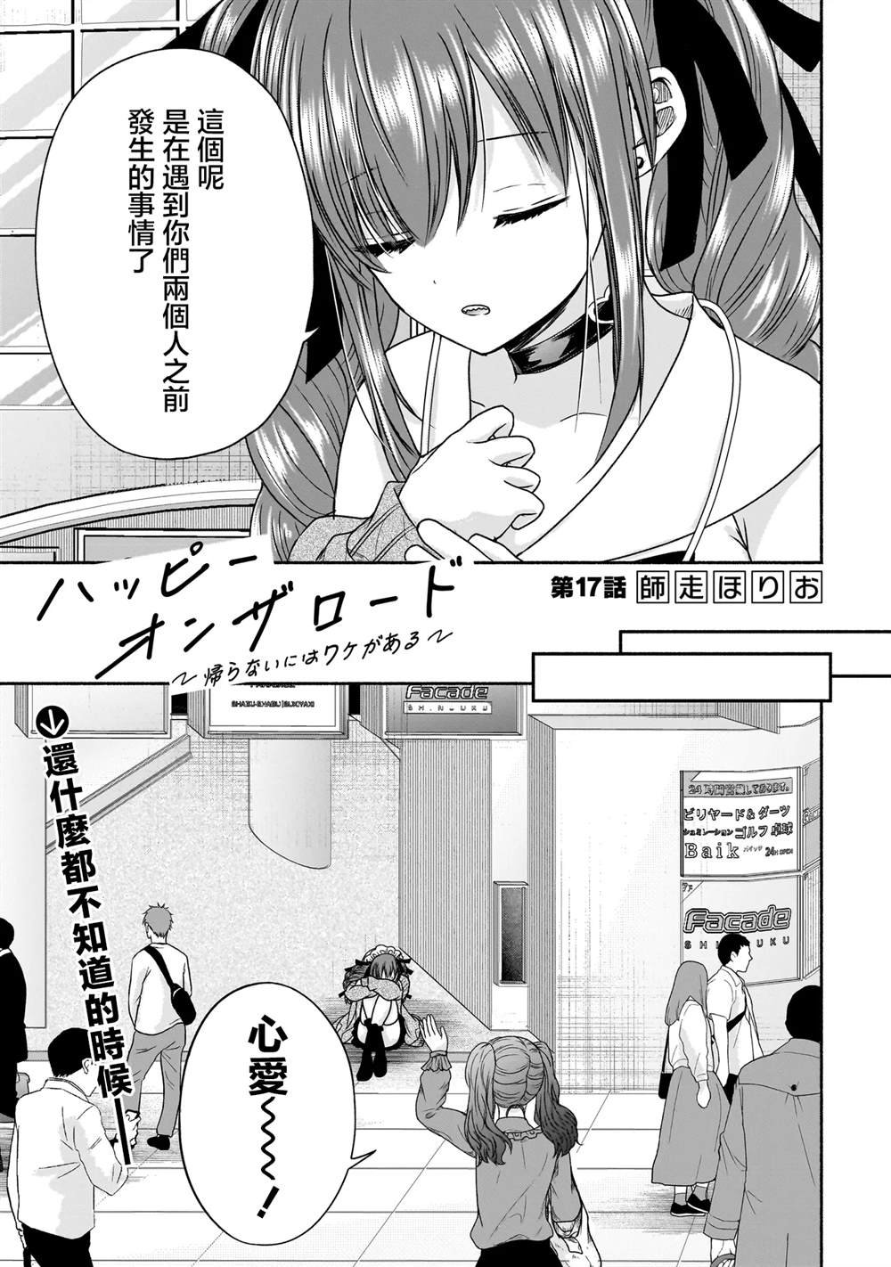 第17话